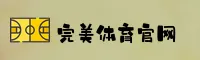 完美体育(WM)官方网站 - 官方入口