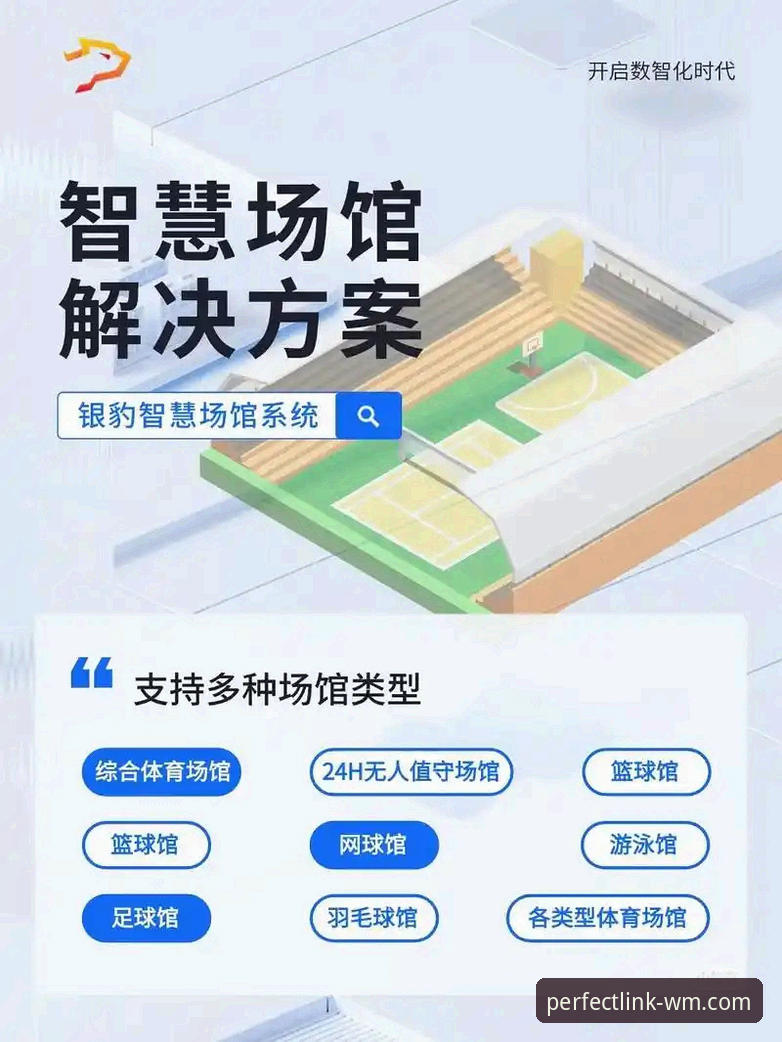 完美体育iOS版实用指南：解锁移动端观赛与互动的全新体验